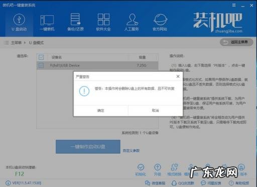 如何用u盘装系统 u盘系统重装教程