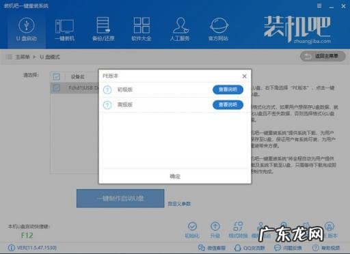 如何用u盘装系统 u盘系统重装教程