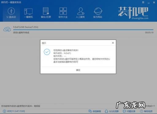 如何用u盘装系统 u盘系统重装教程