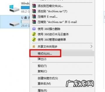 如何把u盘格式化ntfs u盘如何格式化ntfs格式