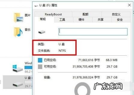 如何把u盘格式化ntfs u盘如何格式化ntfs格式