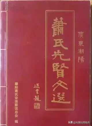 萧氏祖传风水大师 棉城萧氏著名风水师是谁