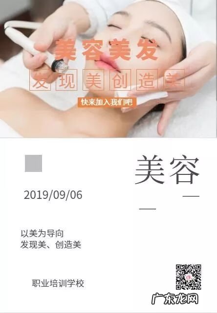 美容院怎样培训员工手法 美容师手法培训技巧