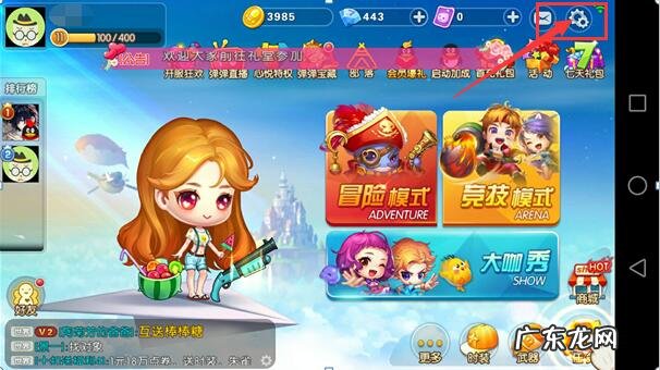 弹弹堂回归礼包都有啥 手游弹弹堂回归礼包