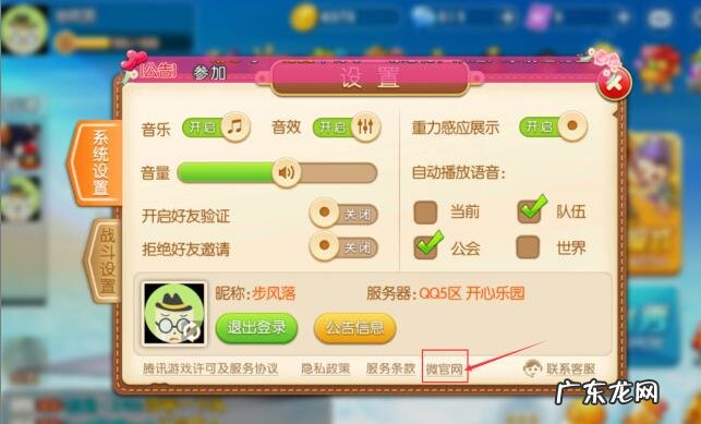 弹弹堂回归礼包都有啥 手游弹弹堂回归礼包