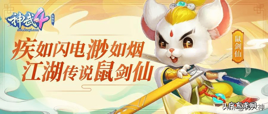 神武极品财迷鬼 神武财迷鬼在哪