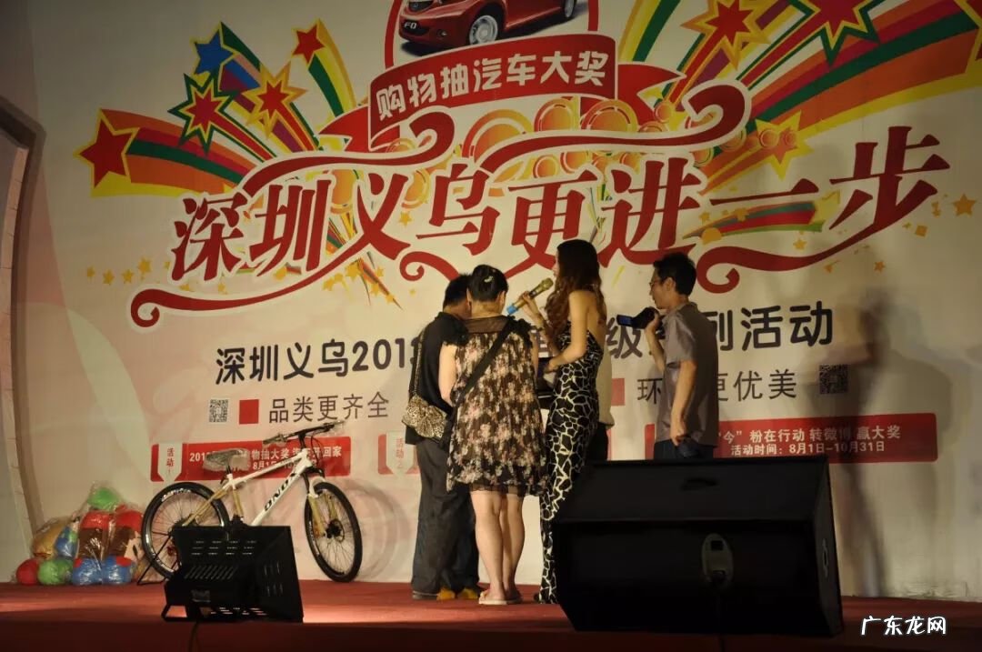 商丘义乌小商品批发市场 深圳义乌小商品批发城