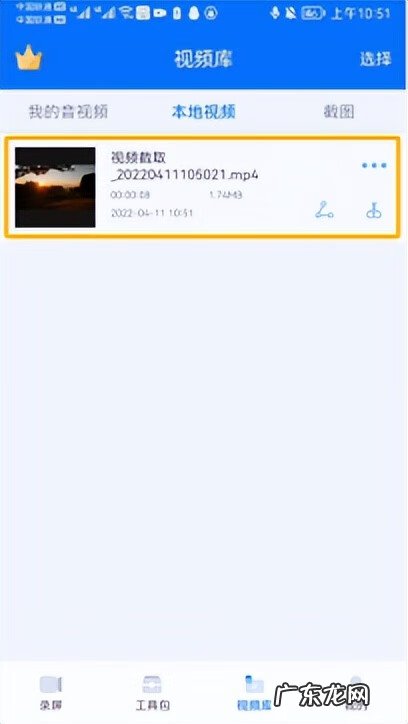 视频如何截取一段 手机如何截取视频片段