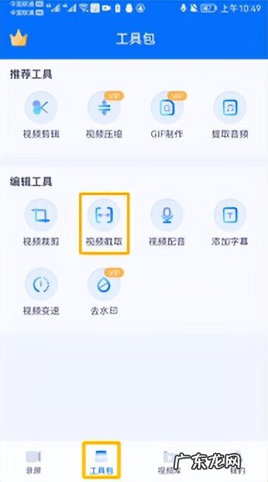 视频如何截取一段 手机如何截取视频片段