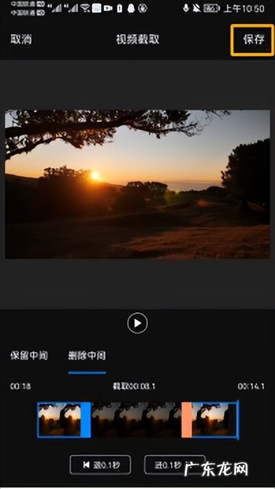 视频如何截取一段 手机如何截取视频片段