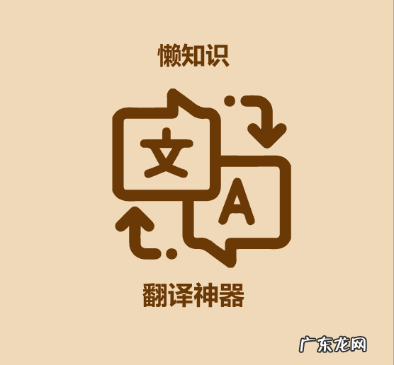 免费翻译在线翻 翻译英语怎么说