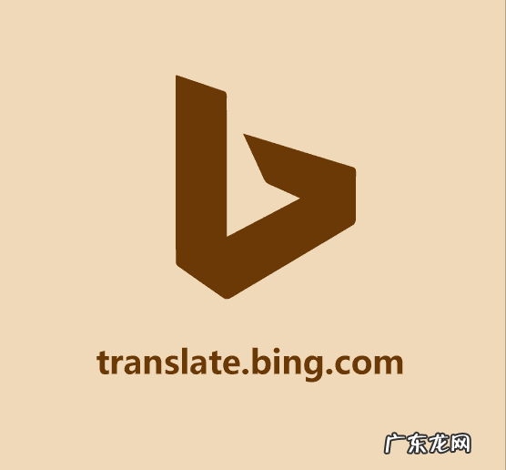 免费翻译在线翻 翻译英语怎么说