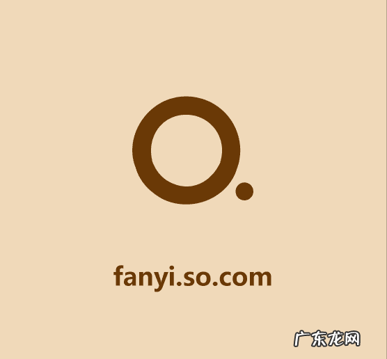 免费翻译在线翻 翻译英语怎么说