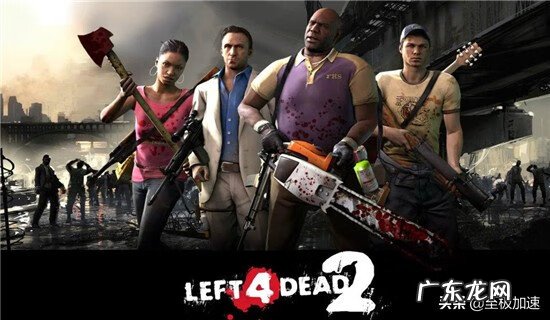 求生之路2打不开游戏 求生之路2玩不了怎么办