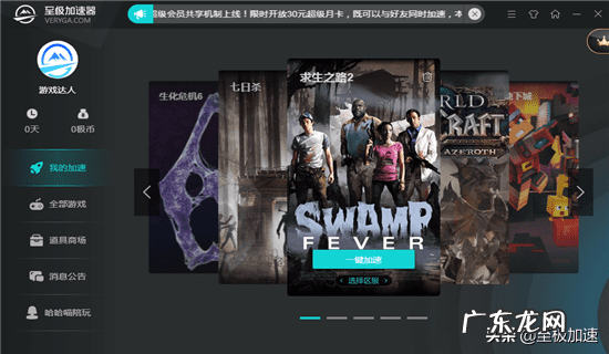 求生之路2打不开游戏 求生之路2玩不了怎么办