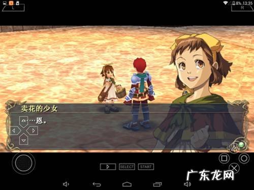 伊苏psp几部 psp 伊苏7