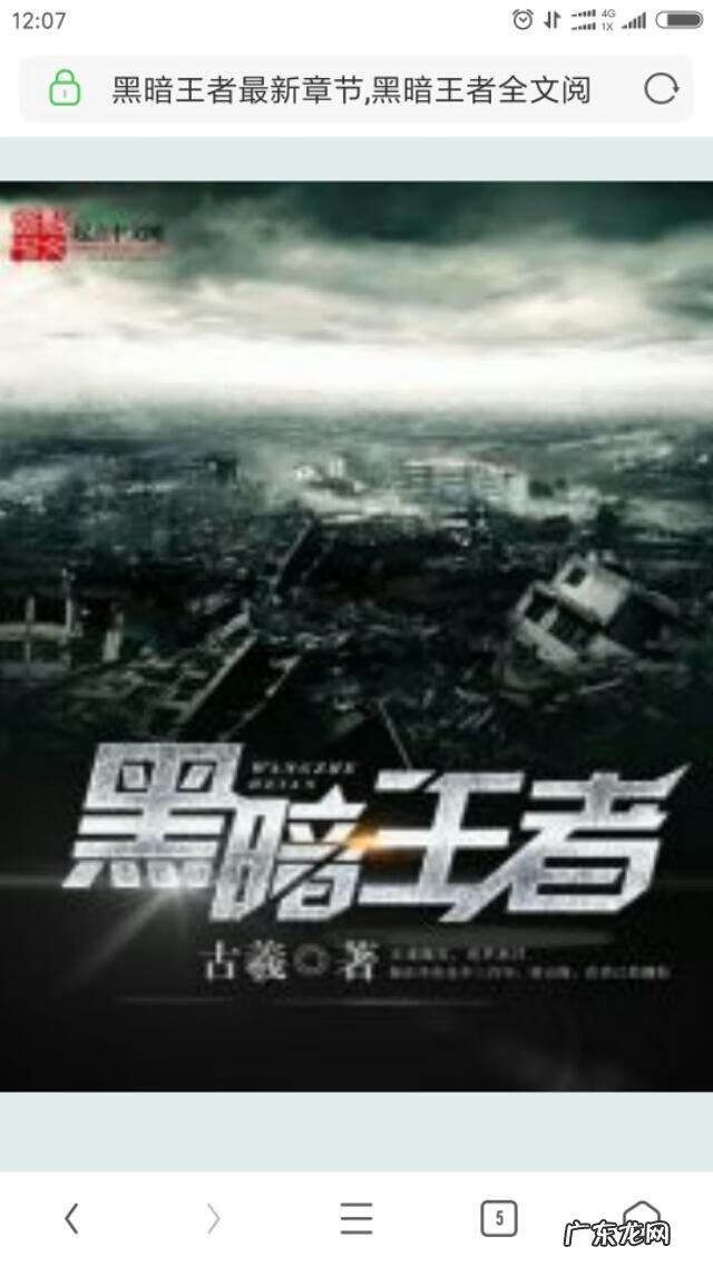 魔界之主 末世暗黑之主