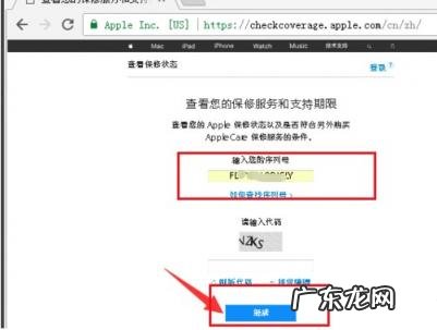 苹果手机查询激活日期方法 苹果手机如何查询激活日期?