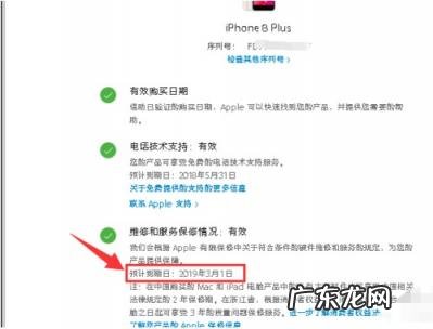 苹果手机查询激活日期方法 苹果手机如何查询激活日期?