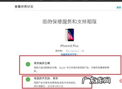 苹果手机查询激活日期方法 苹果手机如何查询激活日期?