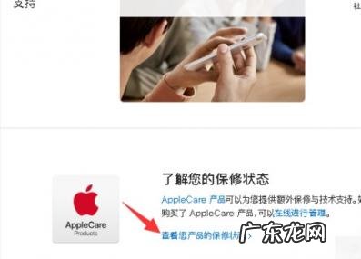 苹果手机查询激活日期方法 苹果手机如何查询激活日期?