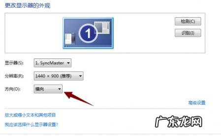 电脑屏幕倒过来了怎么修正 电脑屏幕倒过来了怎么办按什么键修复呢