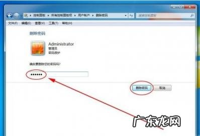 windows7电脑设置密码忘记了怎么取消密码 windows7电脑怎么设置密码锁屏