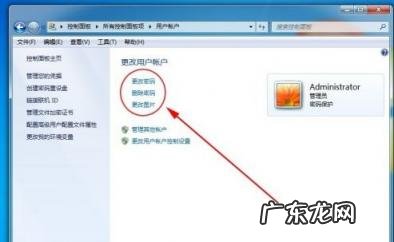 windows7电脑设置密码忘记了怎么取消密码 windows7电脑怎么设置密码锁屏