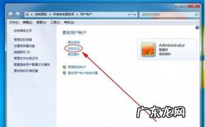 windows7电脑设置密码忘记了怎么取消密码 windows7电脑怎么设置密码锁屏