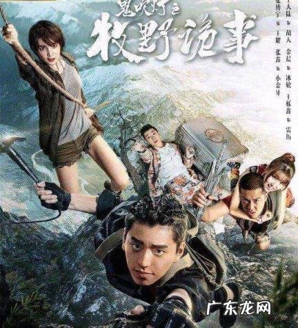 鬼吹灯系列电视剧顺序是怎么排的 鬼吹灯系列电视剧