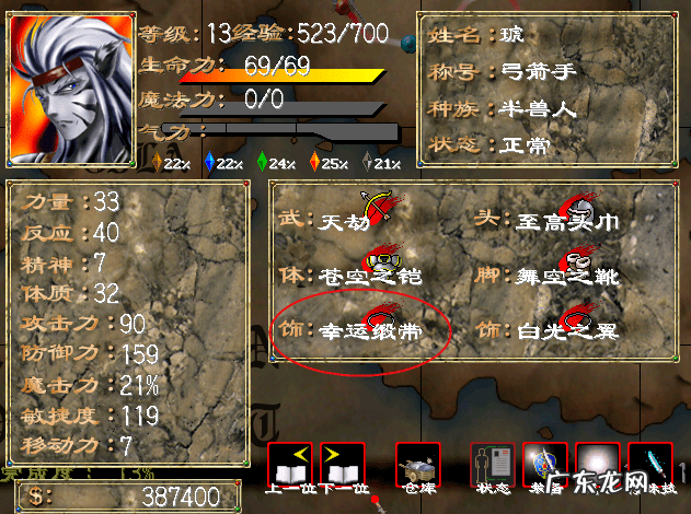 幻想三国志3修改版 幻想三国志1修改器