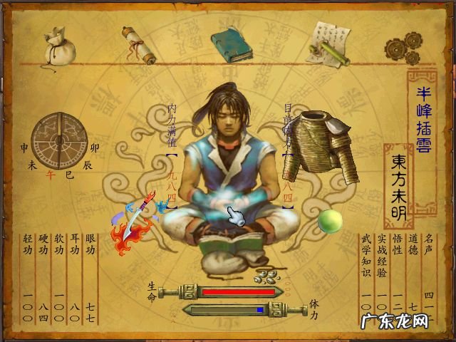 幻想三国志3修改版 幻想三国志1修改器