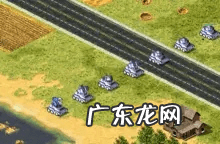 红警2怎么发展最快 快速红警电脑版