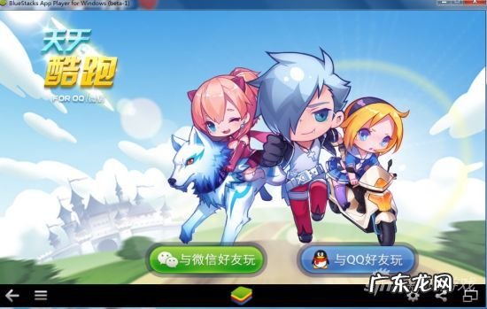 天天酷跑 最新版 电脑版天天酷跑怎么操作