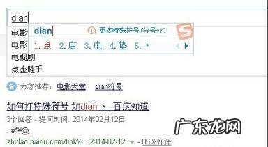 和平精英名字中间的点怎么打 中间的点怎么打手机
