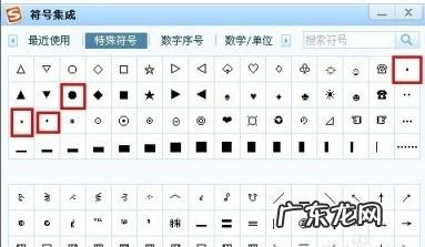 和平精英名字中间的点怎么打 中间的点怎么打手机