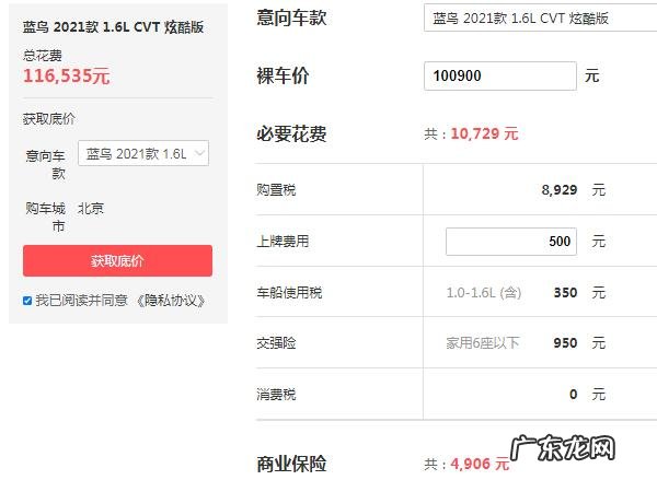 尼桑蓝鸟多少马力 尼桑蓝鸟报价多钱