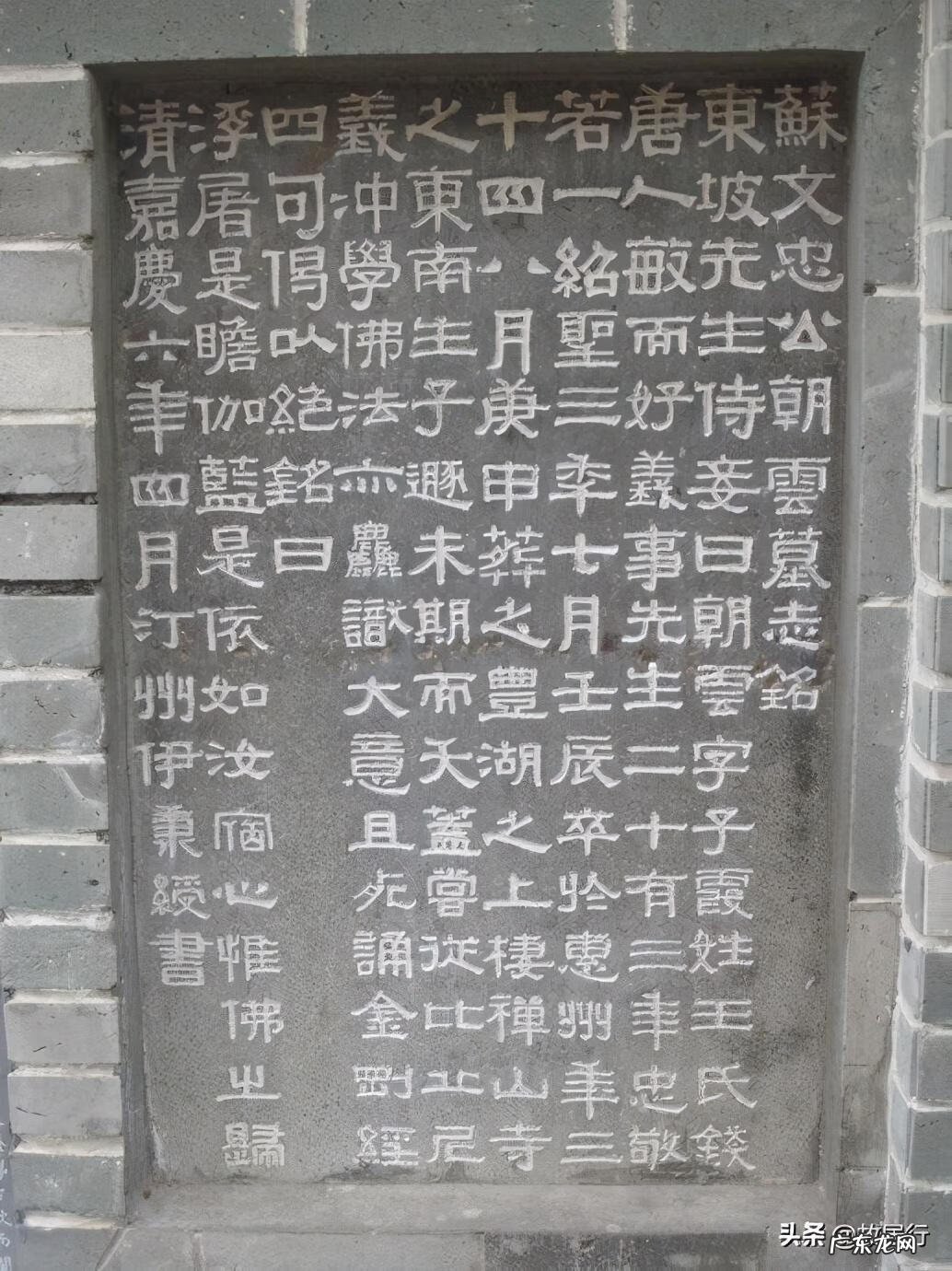 惠州王朝云墓 惠州王朝云墓风水如何