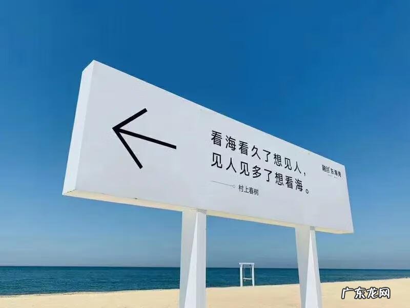 龙口东楼盘 龙口东海