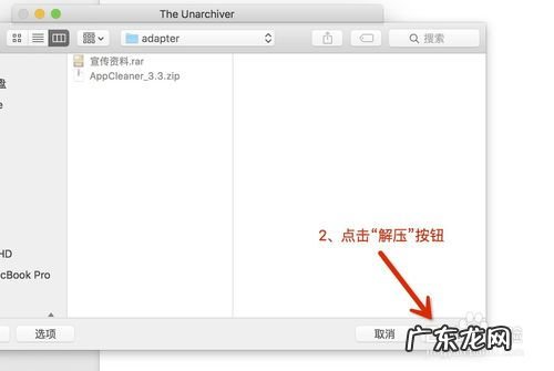 mac怎么解压rar文件中文免费版 mac有自带的解压软件吗