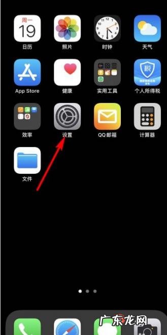 苹果ios14怎么关掉app资源库 苹果ios14如何关闭app资源库
