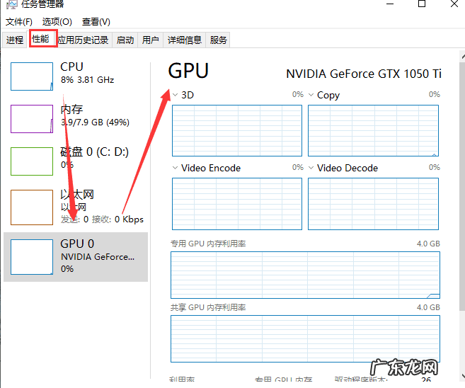 笔记本在哪看显卡型号 怎么查看显卡具体信息