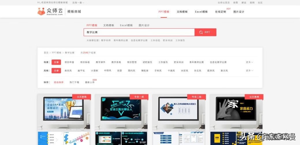怎么制作PPT课件 怎样制作ppt课件讲解