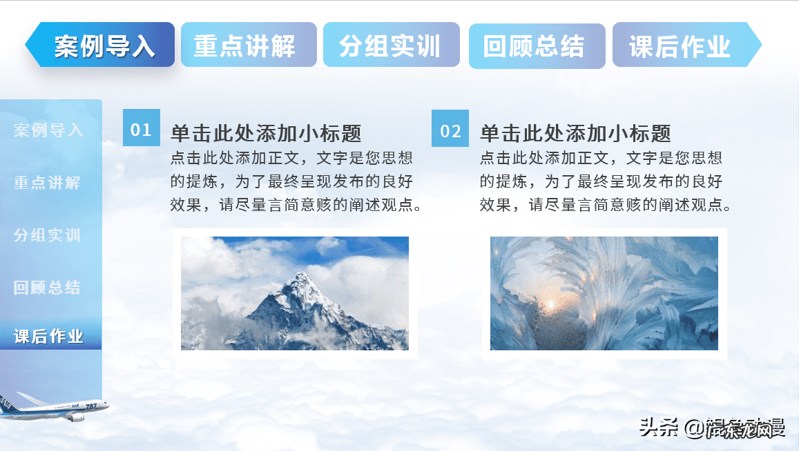 怎么制作PPT课件 怎样制作ppt课件讲解