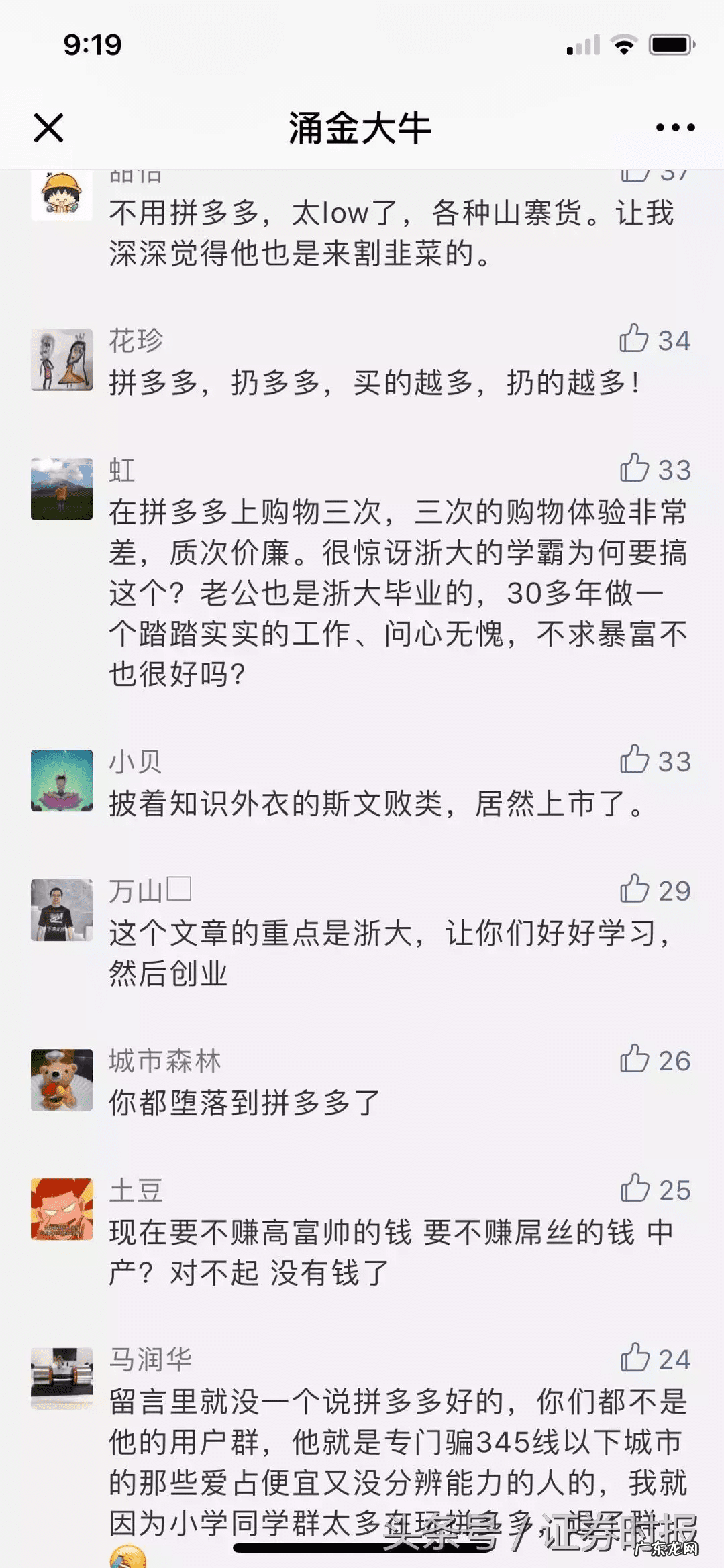 拼多多在国内上市了吗 拼多多上市了吗