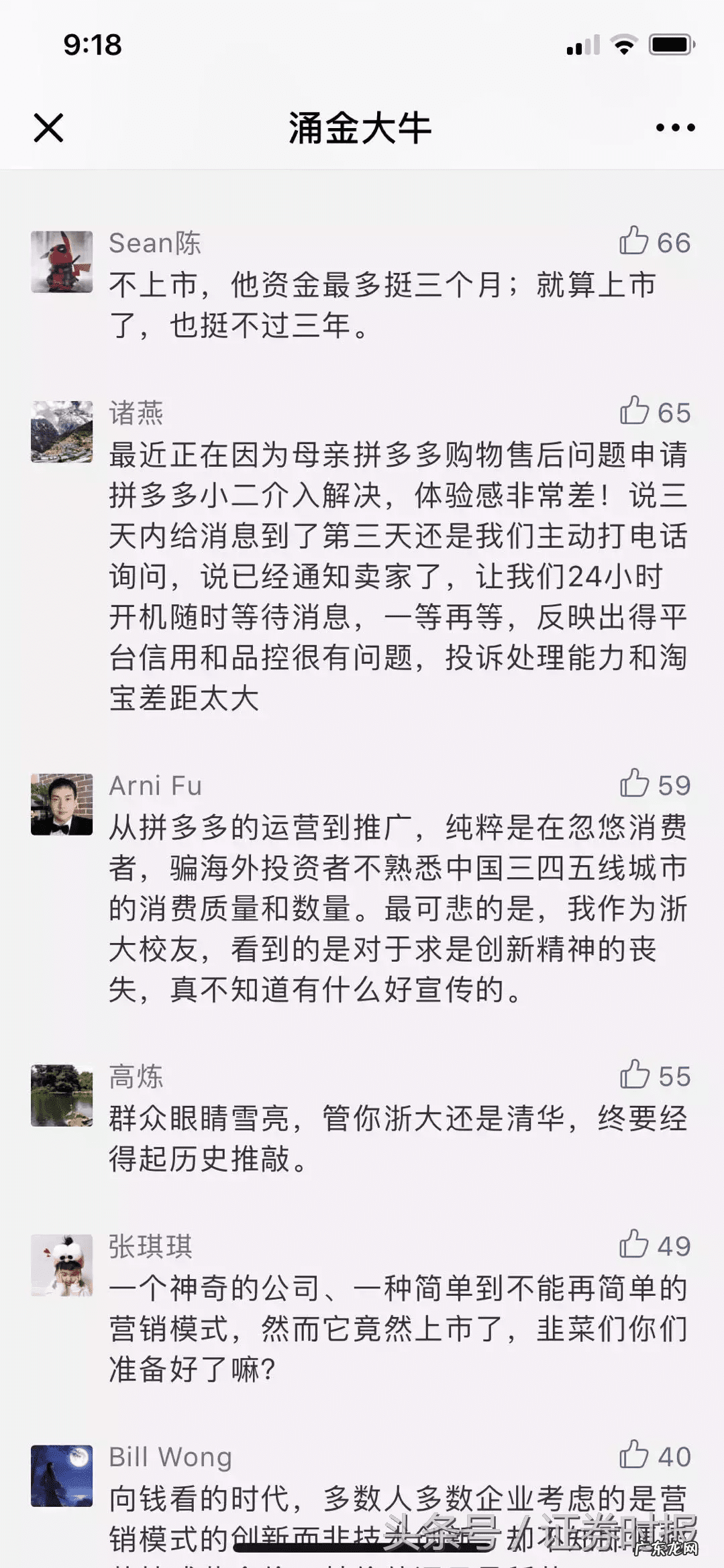 拼多多在国内上市了吗 拼多多上市了吗