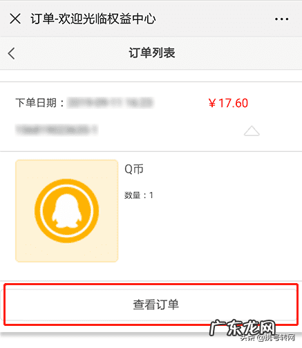 怎么买打折q币 打折q币怎么来