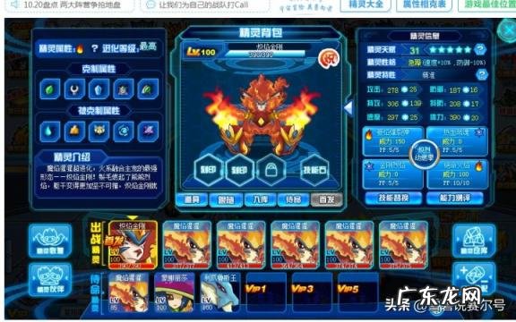 赛尔号魔焰猩猩怎么融合技能 赛尔号烈焰猩猩和谁融合