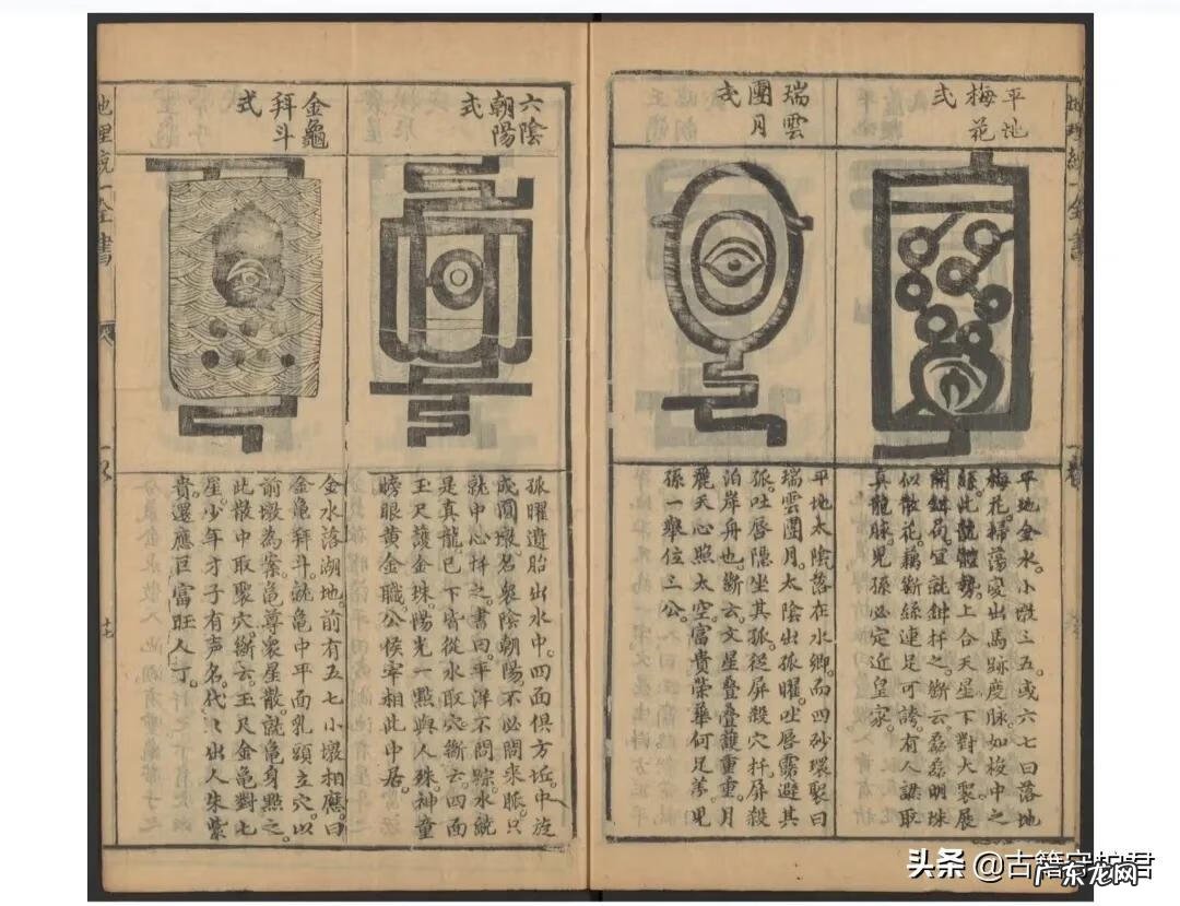 风水学入门pdf下载 风水经验学pdf