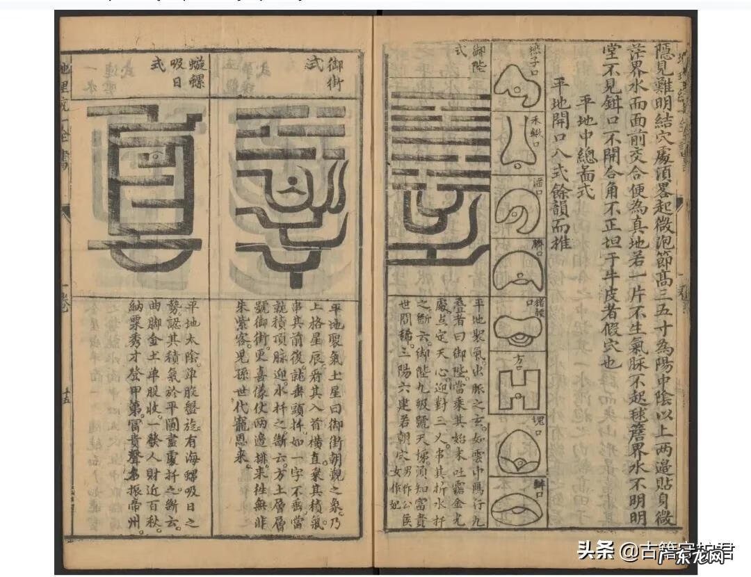 风水学入门pdf下载 风水经验学pdf